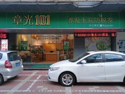 -章光101防脱养发荟