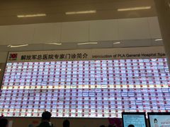 -中国人民解放军总医院
