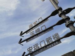 -西安城墙·碑林历史文化景区