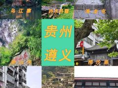-遵义市博物馆