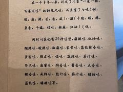-尘香•传统川菜(创汇首座店)