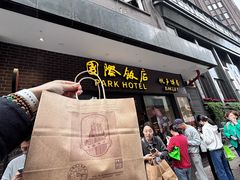 -国际饭店·帆声西饼屋(黄河路店)