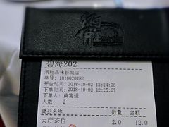 账单-炳胜品味(珠江新城店)