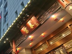 -富春(瘦西湖店)