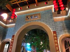 -鹅城