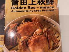 -莆田餐厅PUTIEN(金融街购物中心店)