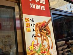 -青年路烩面馆(绿地世纪城店)