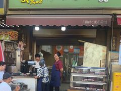 -園丁烤肉缸子肉