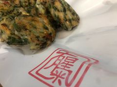 均安煎鱼饼-有腥气私房菜·寻味顺德
