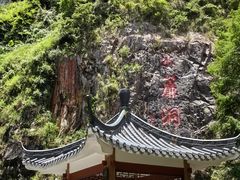 -水濂山森林公园