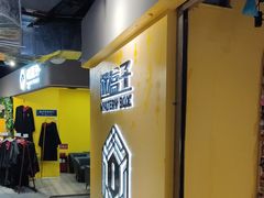 -谜盒子奇幻密室(南屏店)