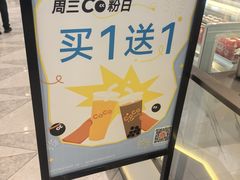 -CoCo都可(虹口龙之梦店)