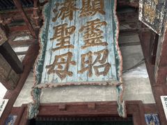 -晋祠公园