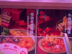 -福客麻辣烫·现炒麻辣香锅(印力中心店)