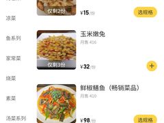 -飞虹鱼馆(春华路店)