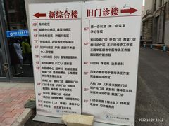 -北京中西医结合医院