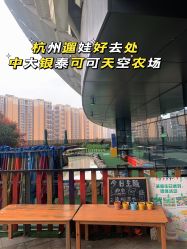 -可可天空农场(中大店)