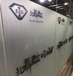 -北舞星空舞蹈