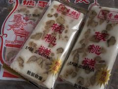 -苏州蜜饯门市部