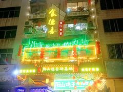 -食德喜·阳山鸡王食研基地