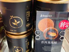 -嘉华鲜花饼·现烤(昆明老街店)