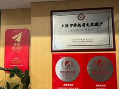 -东泰祥生煎馆(重庆北路店)