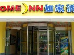-如家酒店(北京立水桥地铁站店)