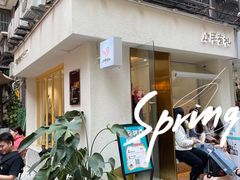 -小半有礼(天河南店)