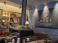 -松州古城