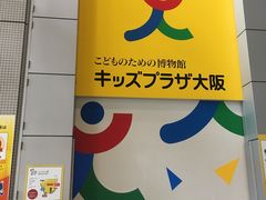 -大阪儿童乐园