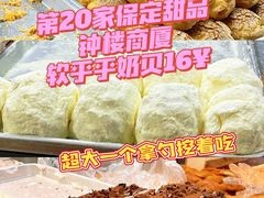 -钟楼大面包