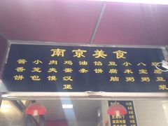 iphone_upload_pic-琴早英子菜馆(古田路店)