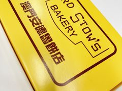 -安德鲁饼店(总店)