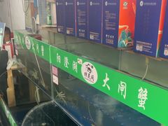 -阳澄湖大闸蟹·琼灵阁牌品牌连锁(吴中总店)