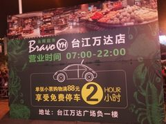 -万达广场(福州金融街店)