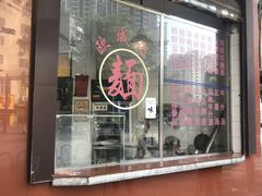 门面-伍湛记 · 广州老字号(龙津中路店)