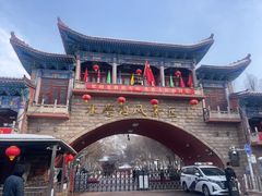 -水磨沟公园