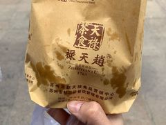 -赵天禄(葑门横街店)