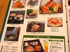 菜单-蟹道乐(道顿堀本店)