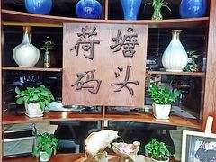 -湘芙蓉·湖南菜(椒江店)