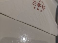 -兰亭轩茶餐厅(长江路店)