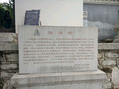 -阳明祠