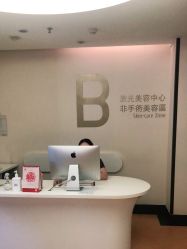 点击看大图 -广州粤秀医疗美容医院