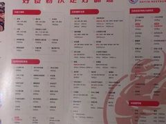 菜单-日进一片海.生腌海鲜火锅.宵夜烧烤(三里屯总店)