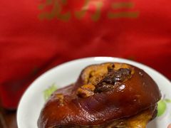 -沈万三·熟食铺(莲园路店)