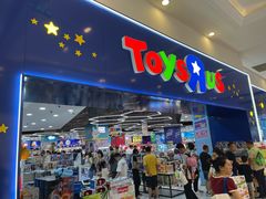 -TOYSRUS玩具反斗城(成都环球中心店)