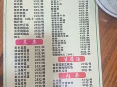-牛恒濑粉