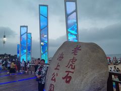 -老虎石海上公园