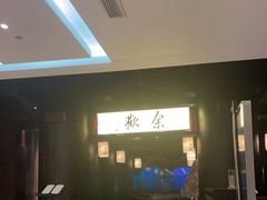 -余欢领鲜火锅(新街口店)