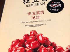 -红豆园(文林街店)